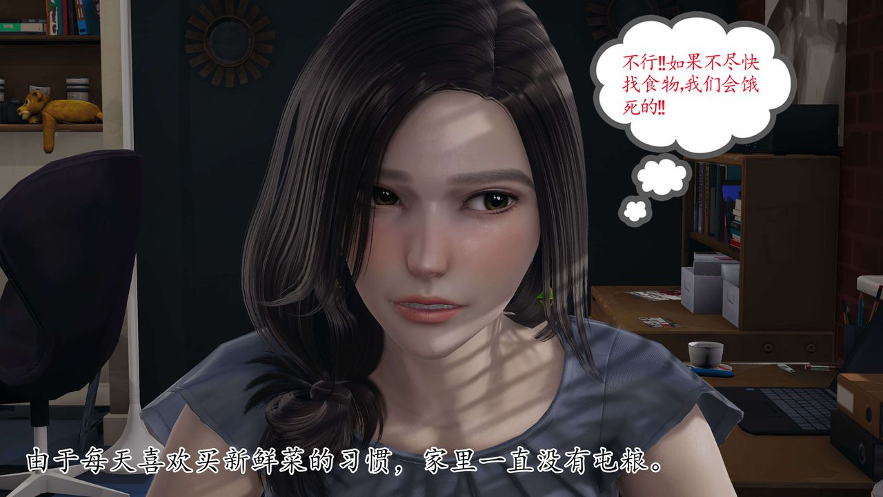 [3D]末日 - 第01話81.jpg,[3D]末日 - 第01話81,[3D]末日 - 第01話