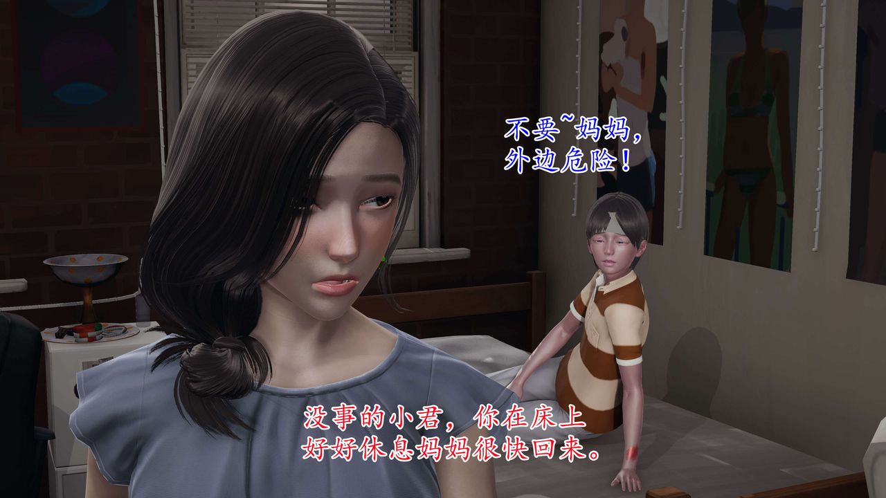 [3D]末日 - 第01話83.jpg,[3D]末日 - 第01話83,[3D]末日 - 第01話