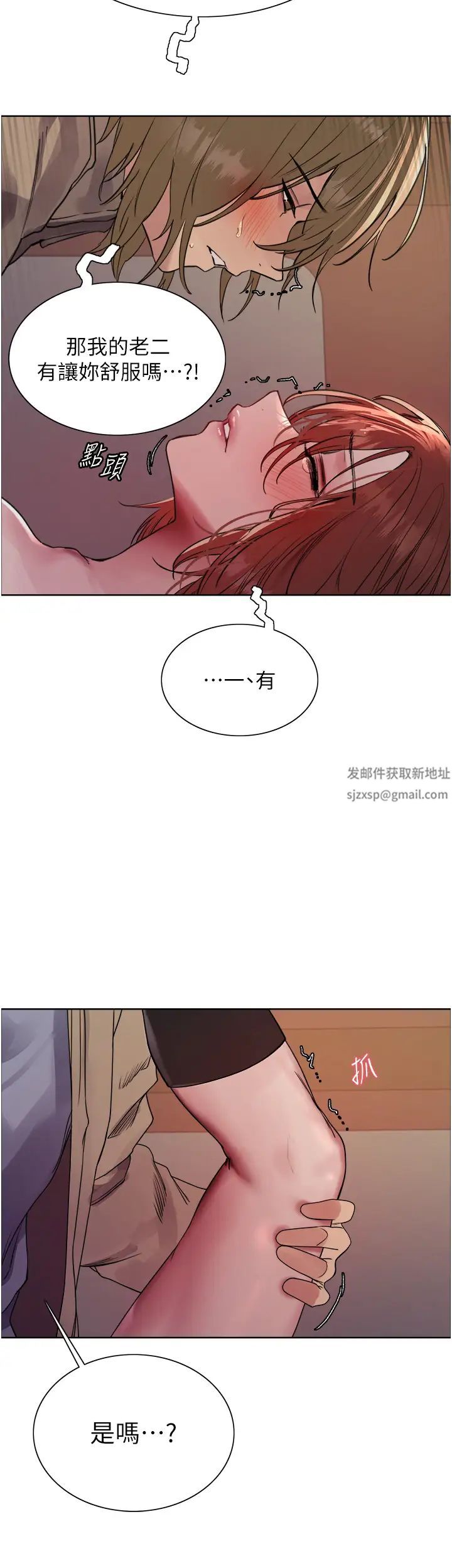 色轮眼第2季第15話-射裡面會懷孕的…!♥