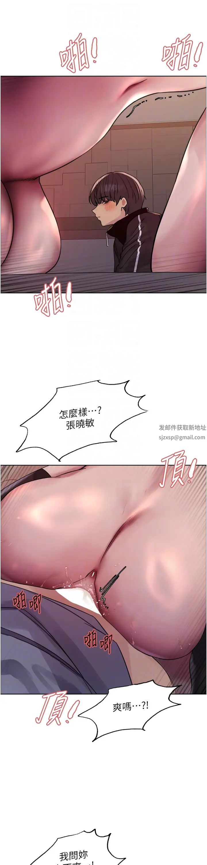 色轮眼第2季第15話-射裡面會懷孕的…!♥