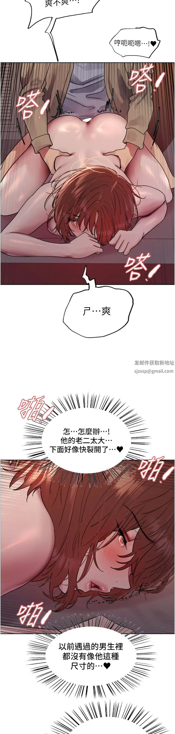 色輪眼第2季第15話-射裡面會懷孕的…!♥