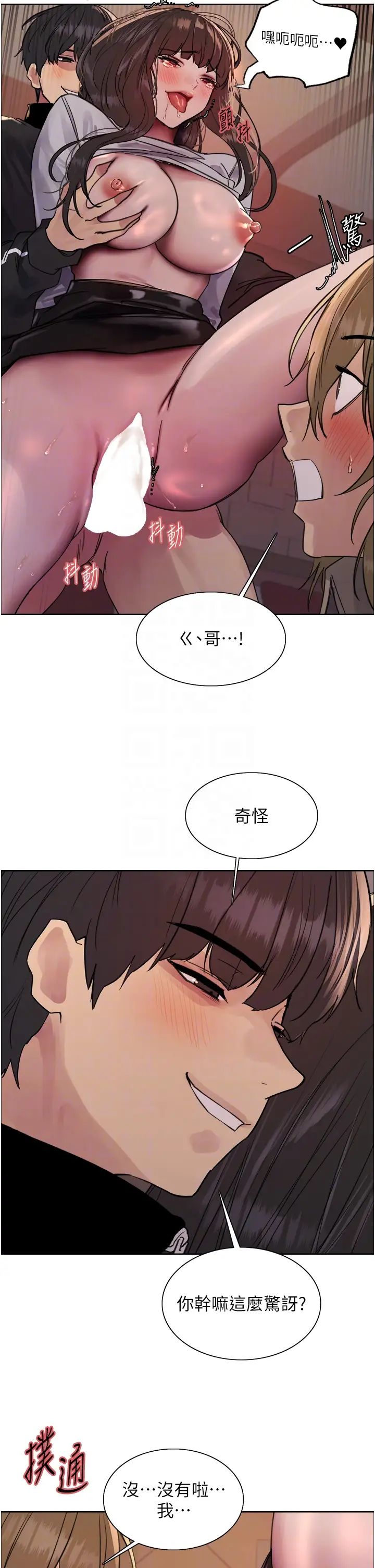 色轮眼第2季第15話-射裡面會懷孕的…!♥