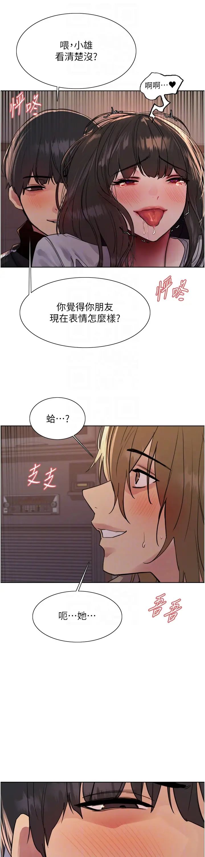 色輪眼第2季第15話-射裡面會懷孕的…!♥