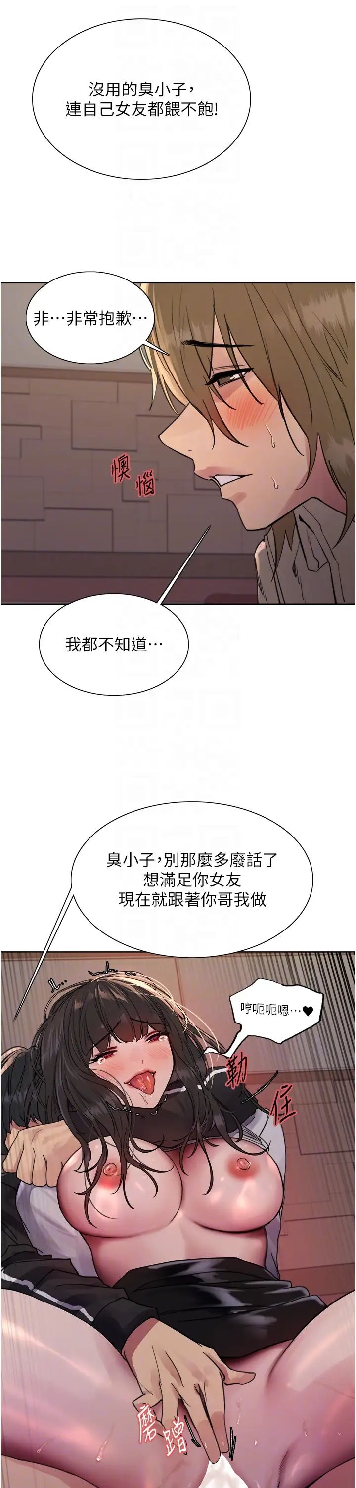 色輪眼第2季第15話-射裡面會懷孕的…!♥