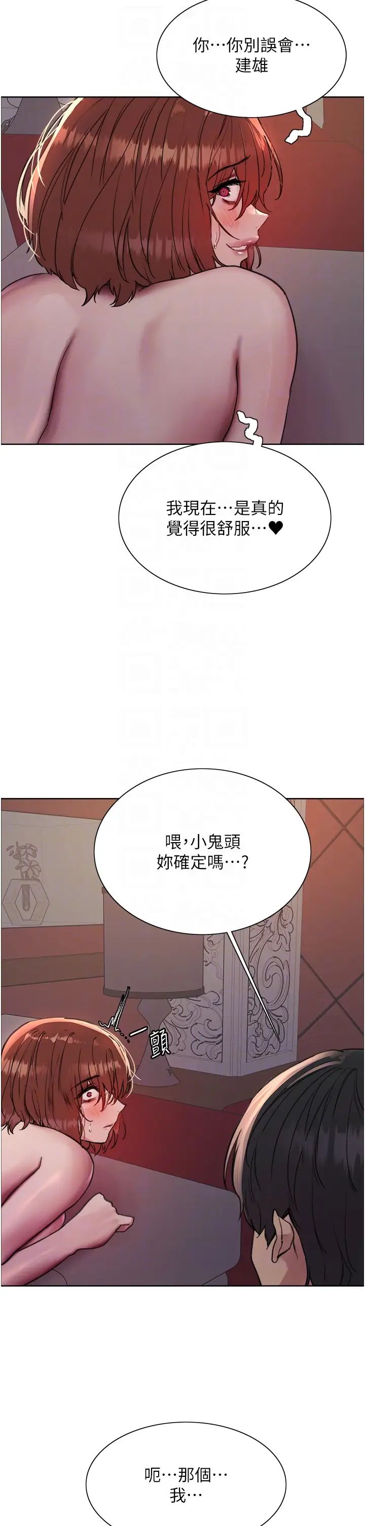 色轮眼第2季第15話-射裡面會懷孕的…!♥