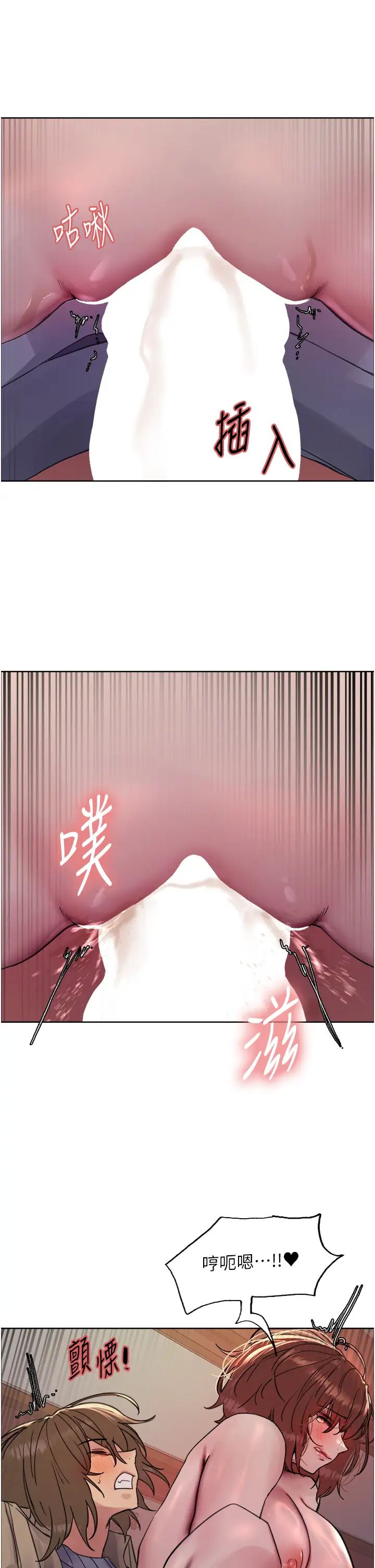 色轮眼第2季第15話-射裡面會懷孕的…!♥