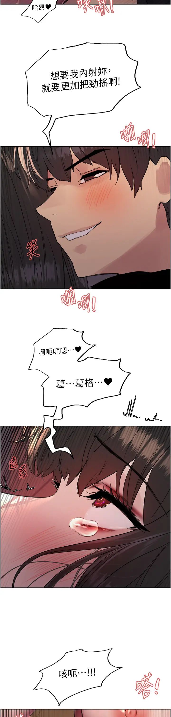 色轮眼第2季第15話-射裡面會懷孕的…!♥