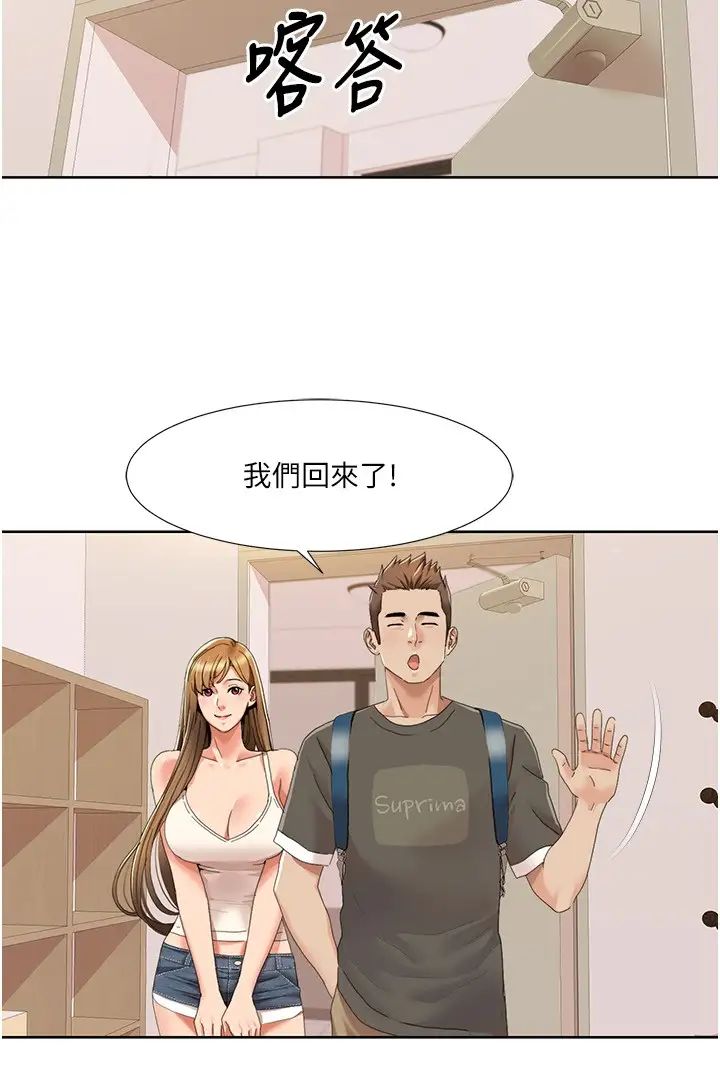 我的性福剧本第14話-成瞭信宇專用的小穴