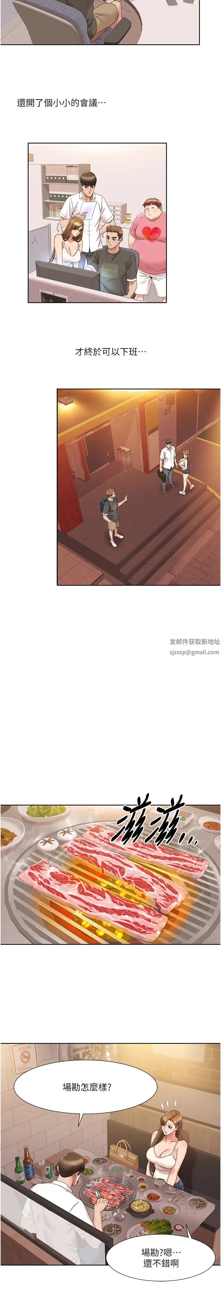 我的性福剧本第14話-成瞭信宇專用的小穴