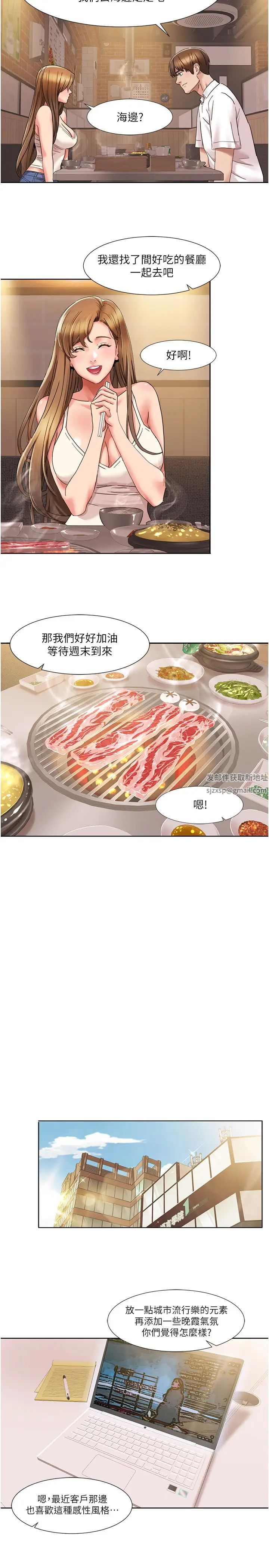 我的性福剧本第14話-成瞭信宇專用的小穴