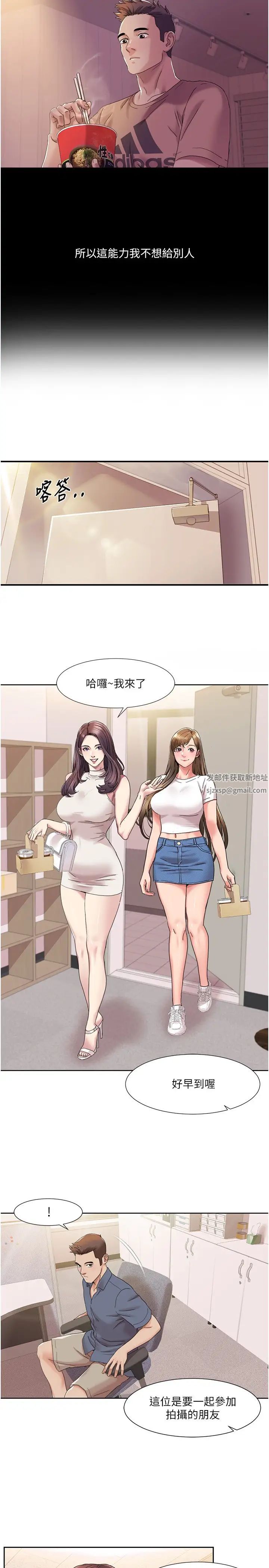 我的性福剧本第14話-成瞭信宇專用的小穴