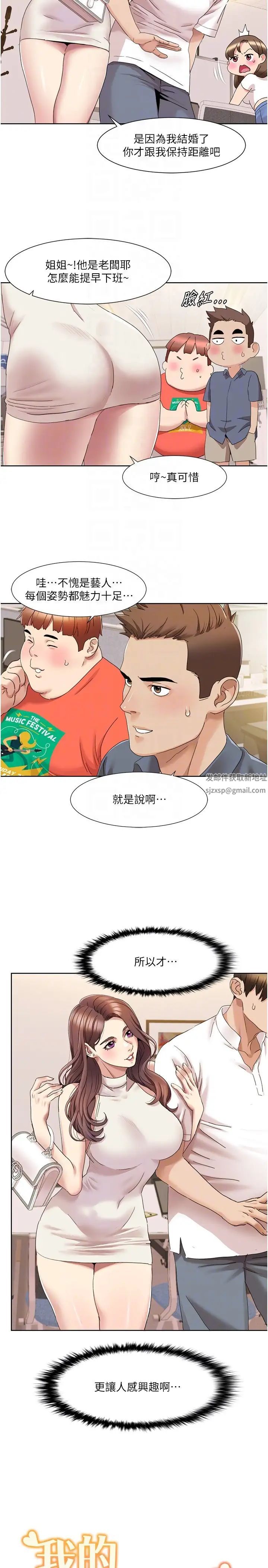 我的性福剧本第14話-成瞭信宇專用的小穴