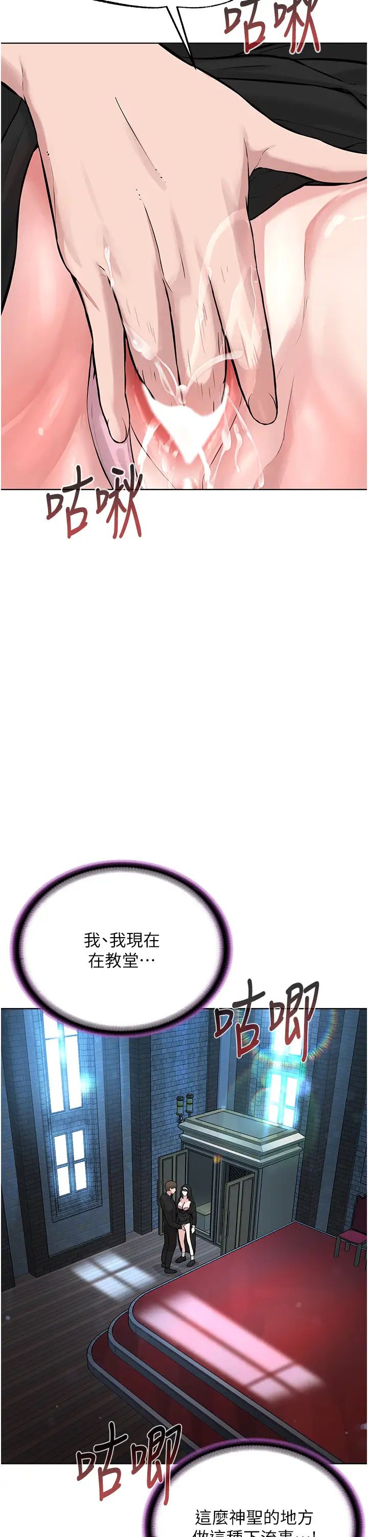 邪教教主第25話-教主的「物理治療」