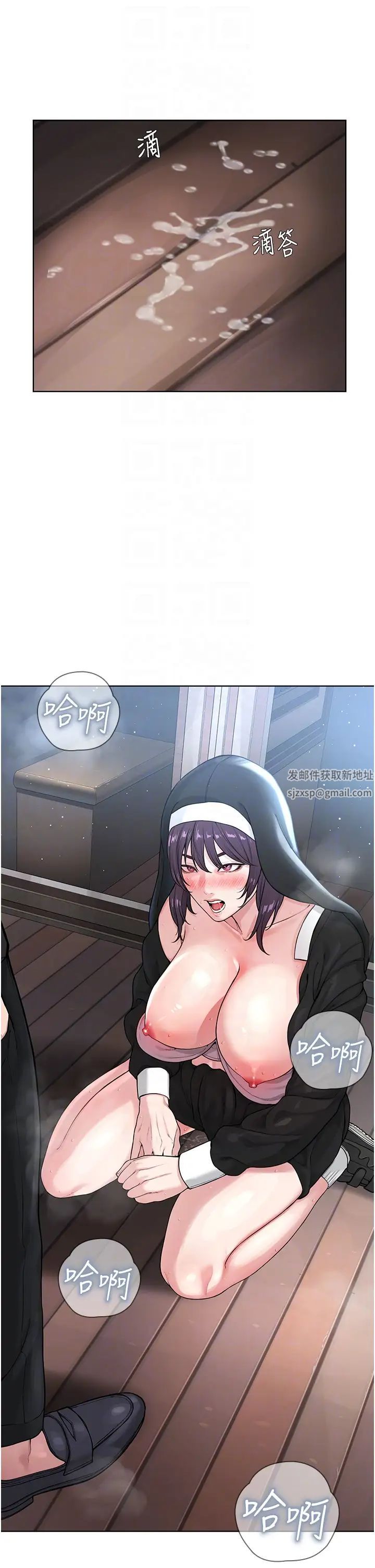 邪教教主第25話-教主的「物理治療」