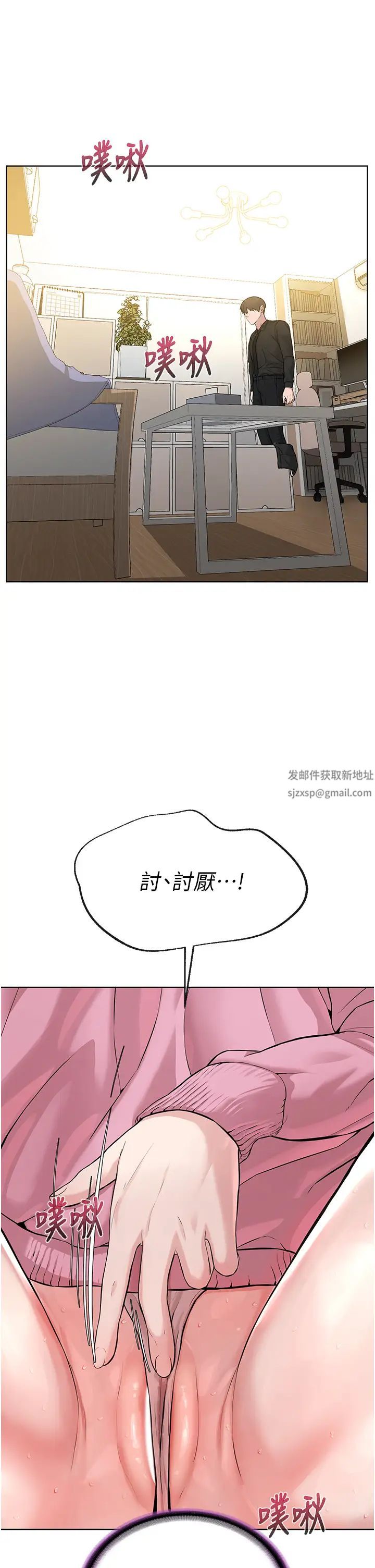 邪教教主第25話-教主的「物理治療」