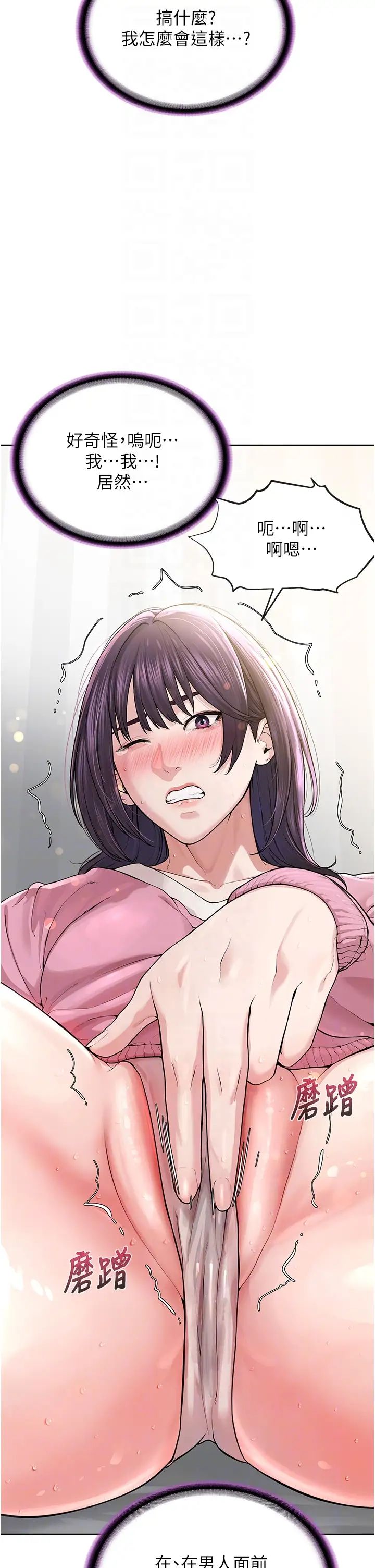 邪教教主第25話-教主的「物理治療」