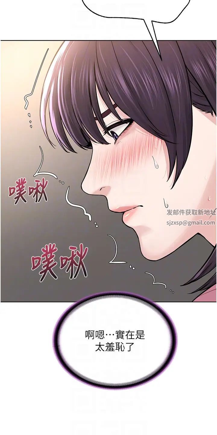 邪教教主第25話-教主的「物理治療」