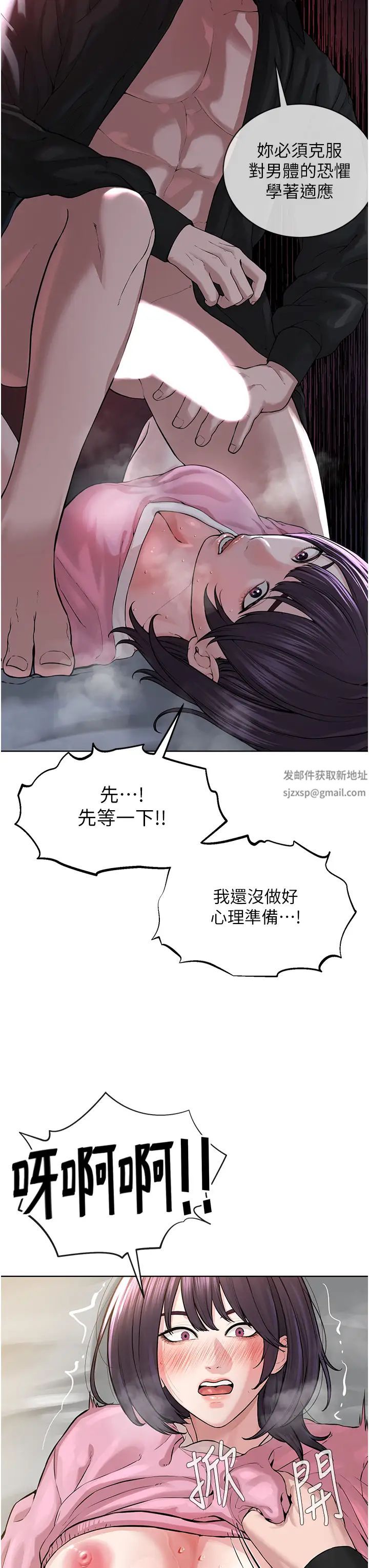 邪教教主第25話-教主的「物理治療」