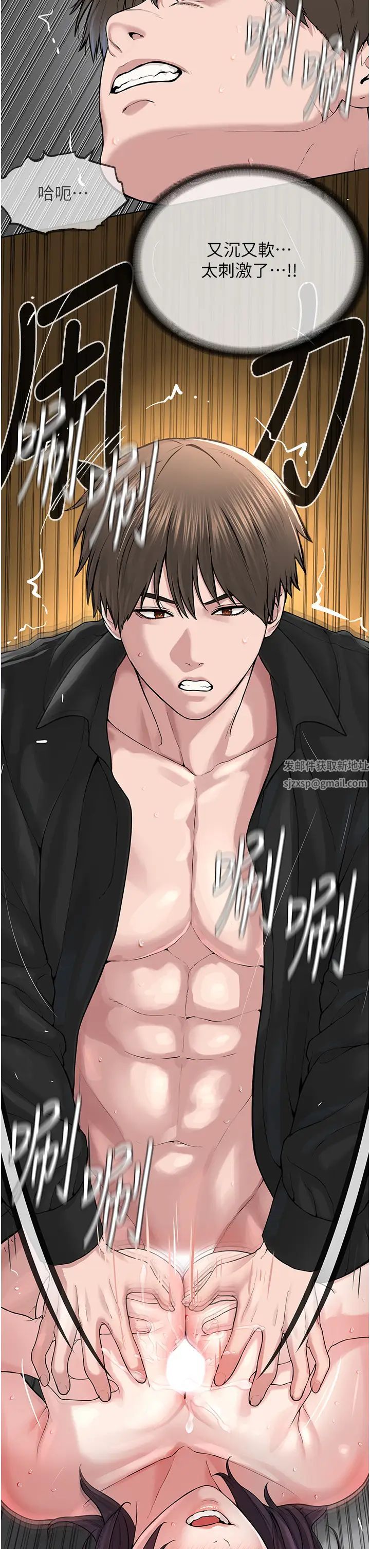 邪教教主第25話-教主的「物理治療」