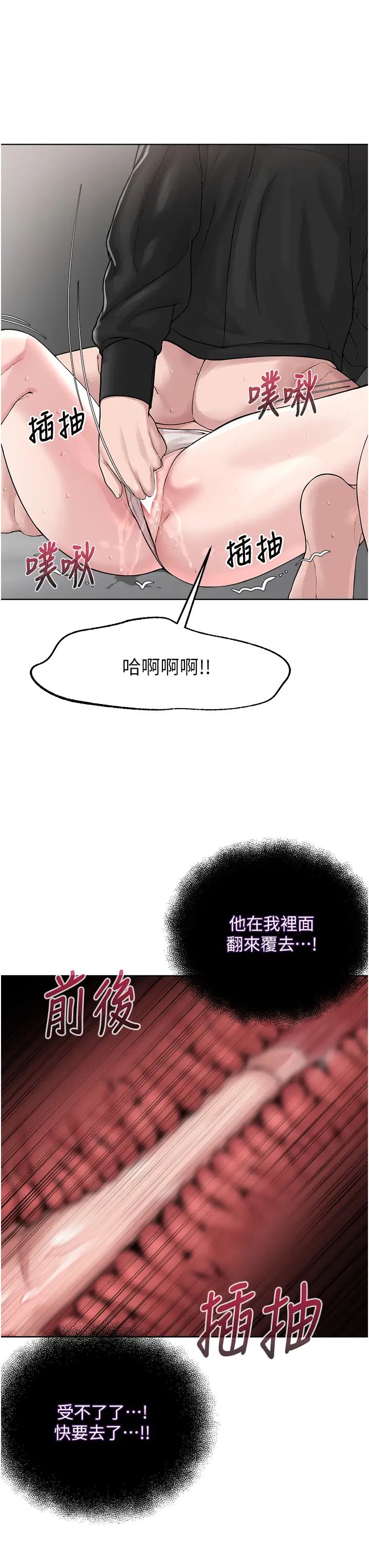 邪教教主第25話-教主的「物理治療」