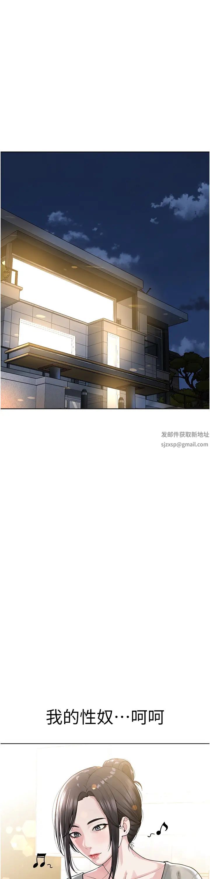 邪教教主第25話-教主的「物理治療」