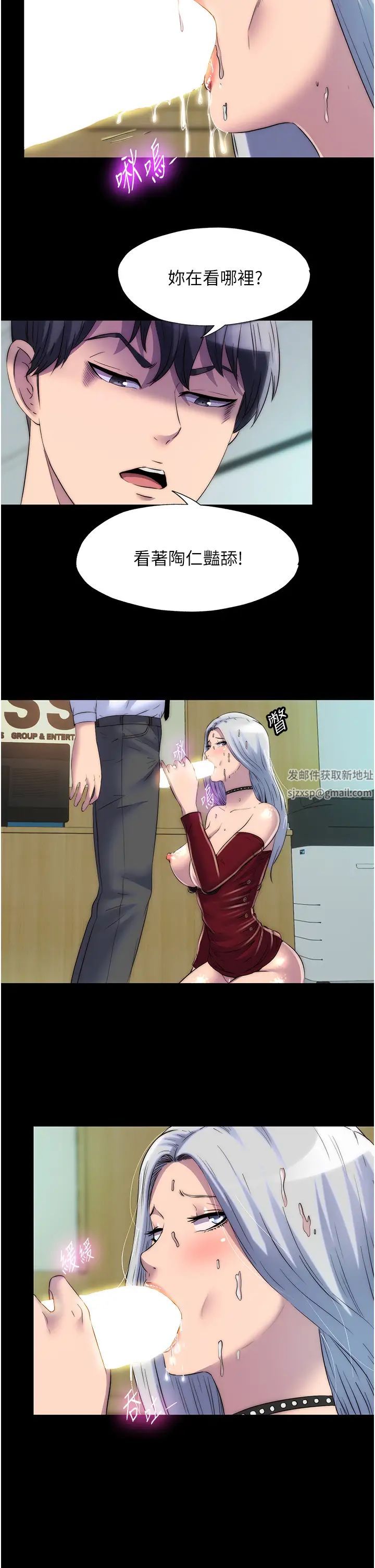 禁锢之慾第30話-極度羞恥的口交