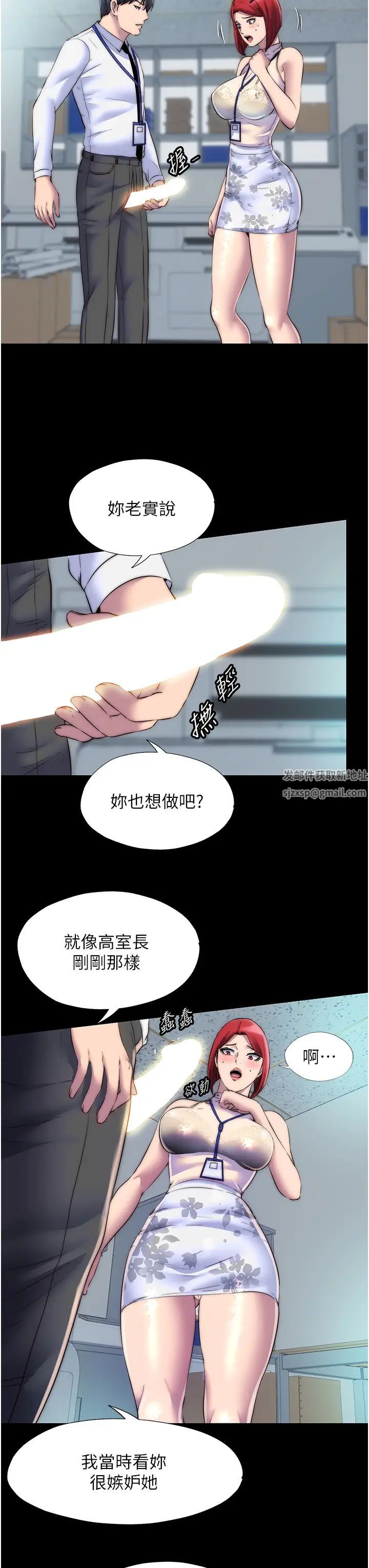 禁锢之慾第30話-極度羞恥的口交