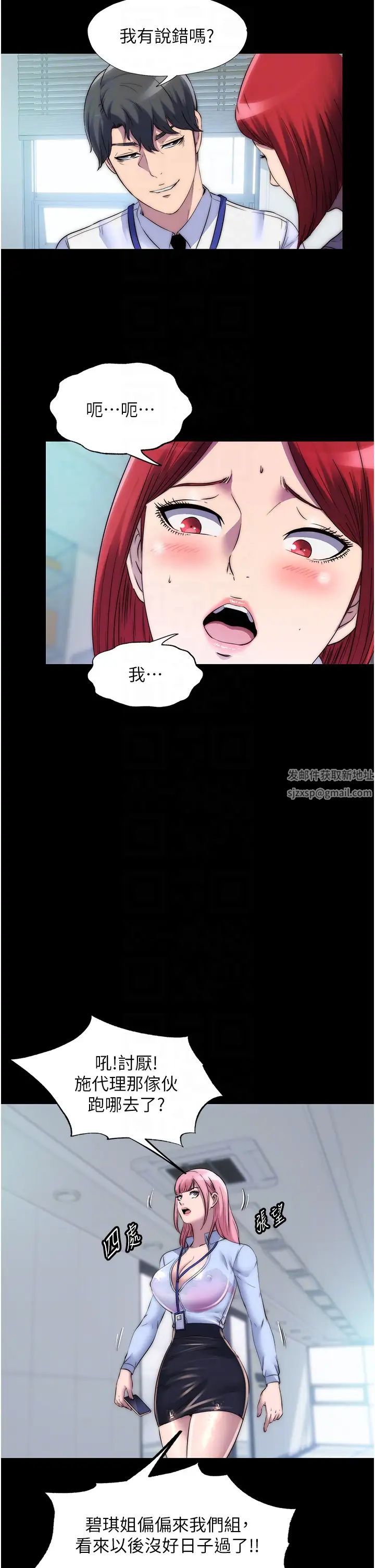 禁锢之慾第30話-極度羞恥的口交