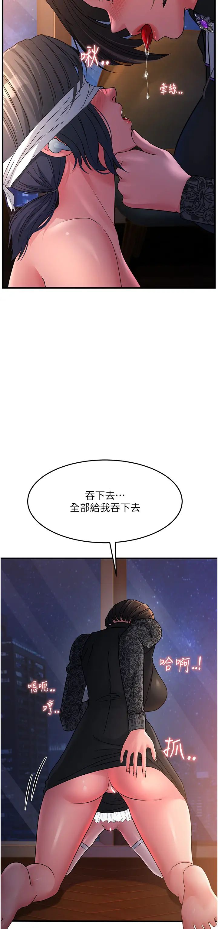 跑友变岳母第24話-做你專屬肉便器