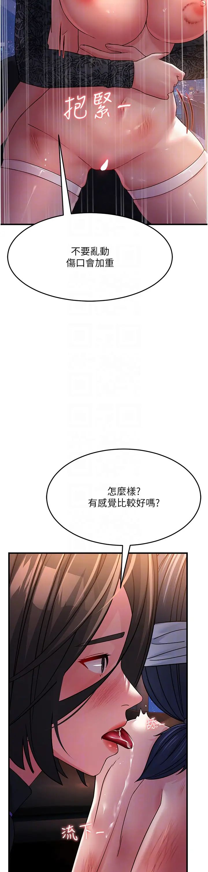 跑友变岳母第24話-做你專屬肉便器