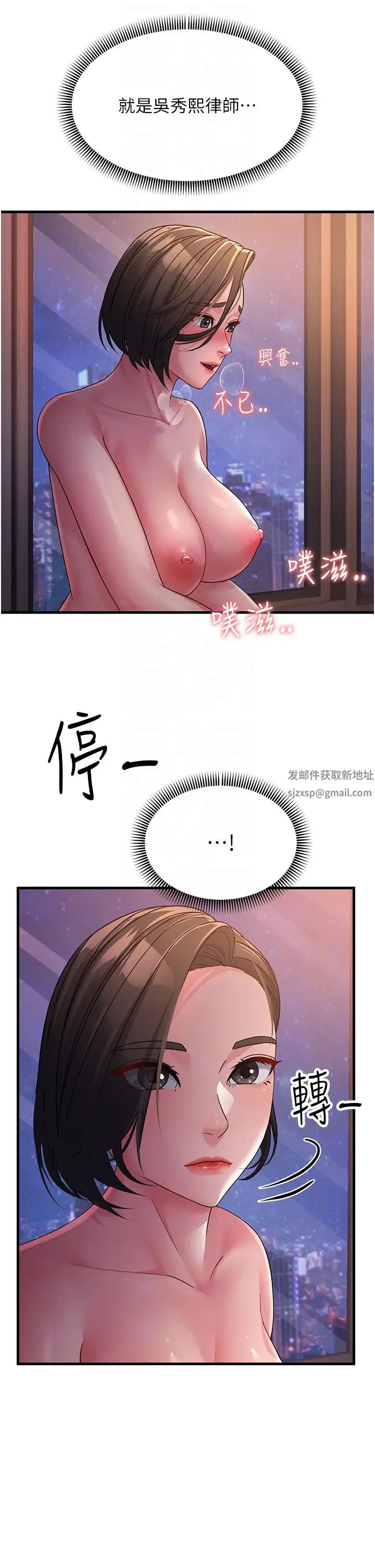 跑友变岳母第24話-做你專屬肉便器