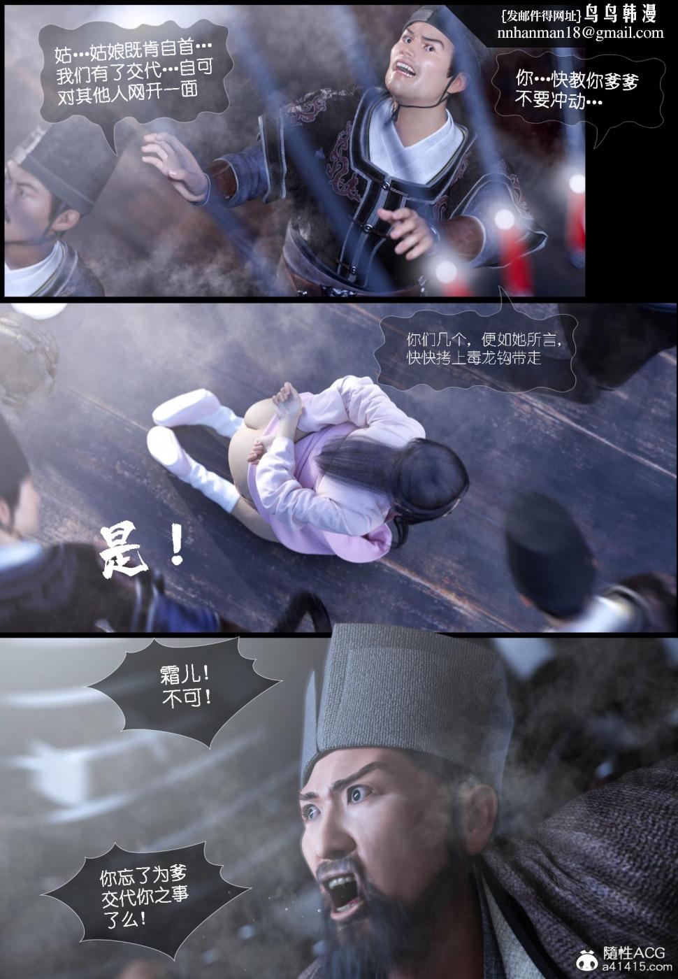 [3D]大明衙门第6话