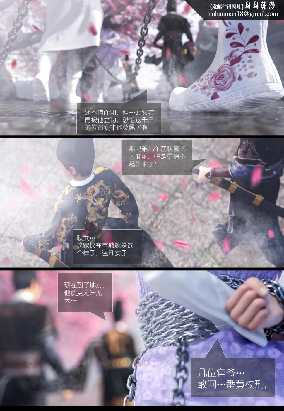 [3D]大明衙门第6话