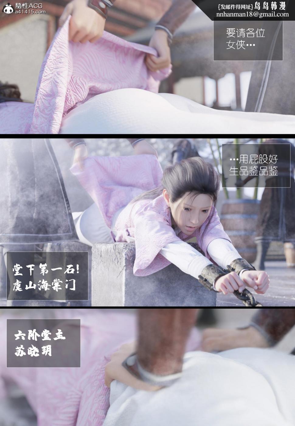 [3D]大明衙门第6话