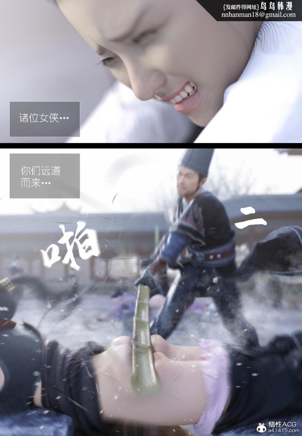 [3D]大明衙门第6话