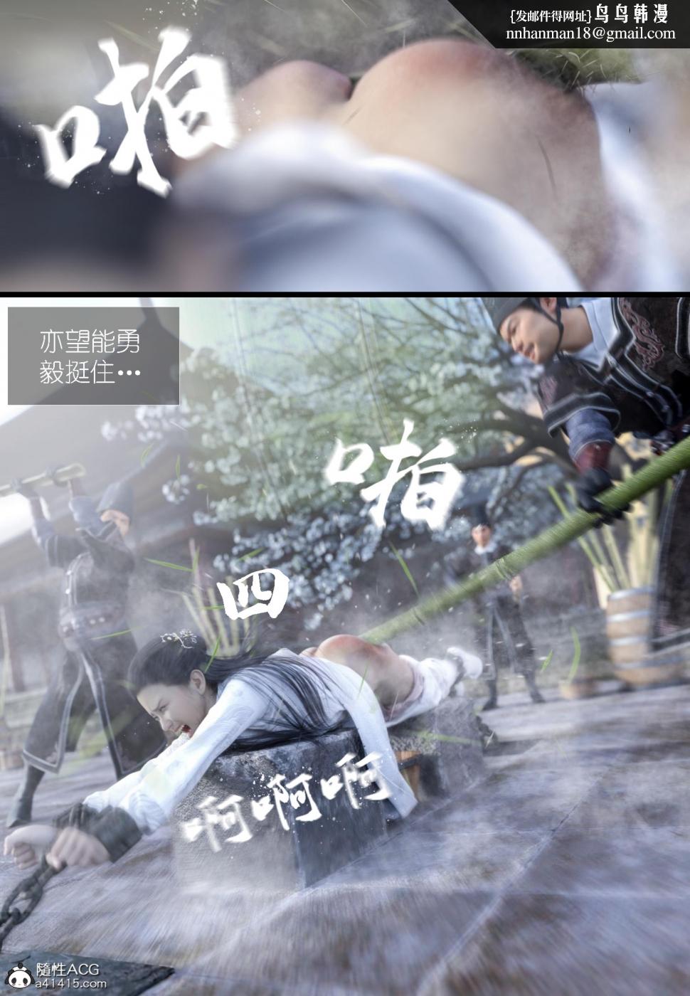 [3D]大明衙门第6话