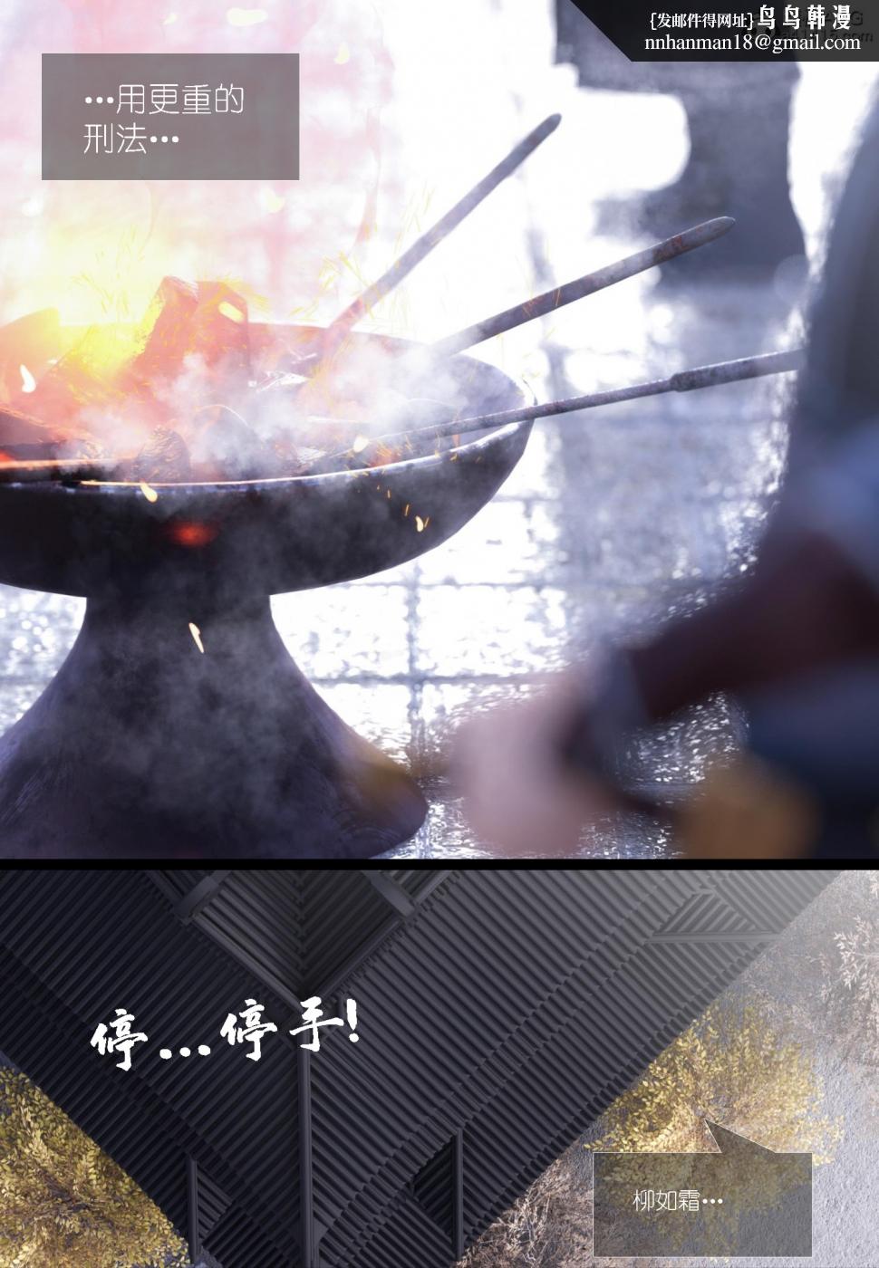 [3D]大明衙门第6话