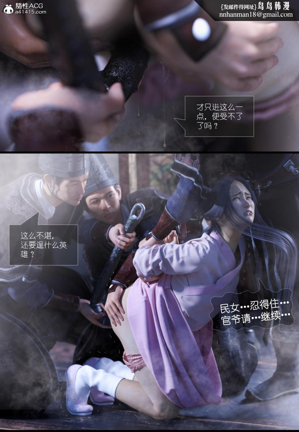 [3D]大明衙门第6话