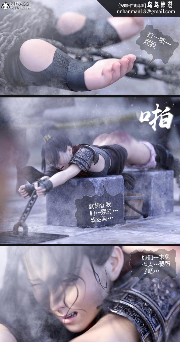 [3D]大明衙门第7话