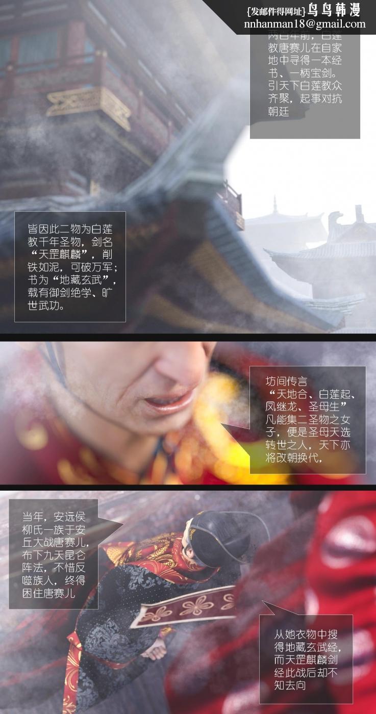 [3D]大明衙门第7话