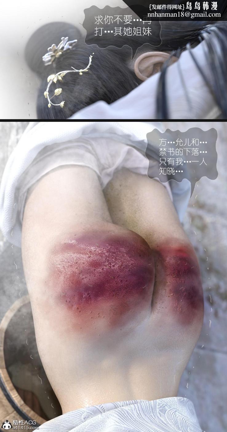 [3D]大明衙门第7话