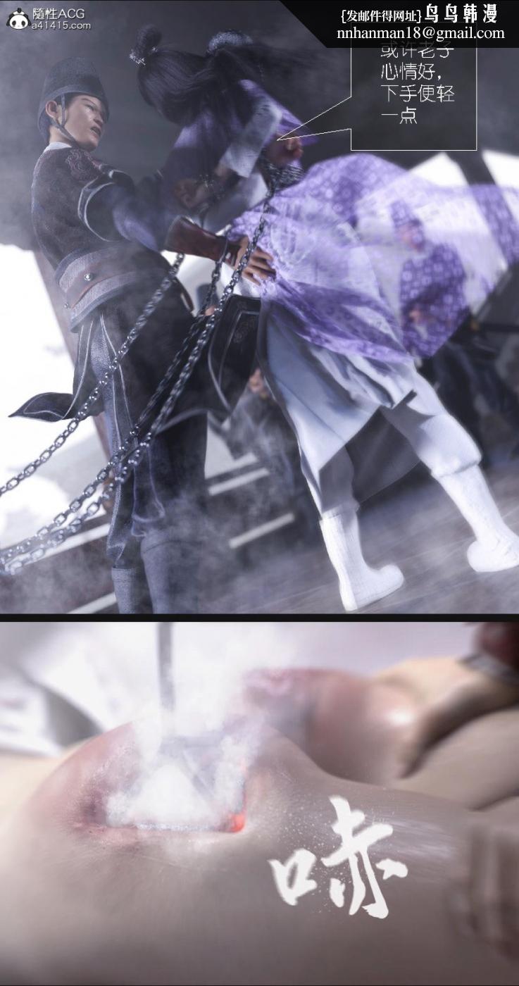 [3D]大明衙门第7话