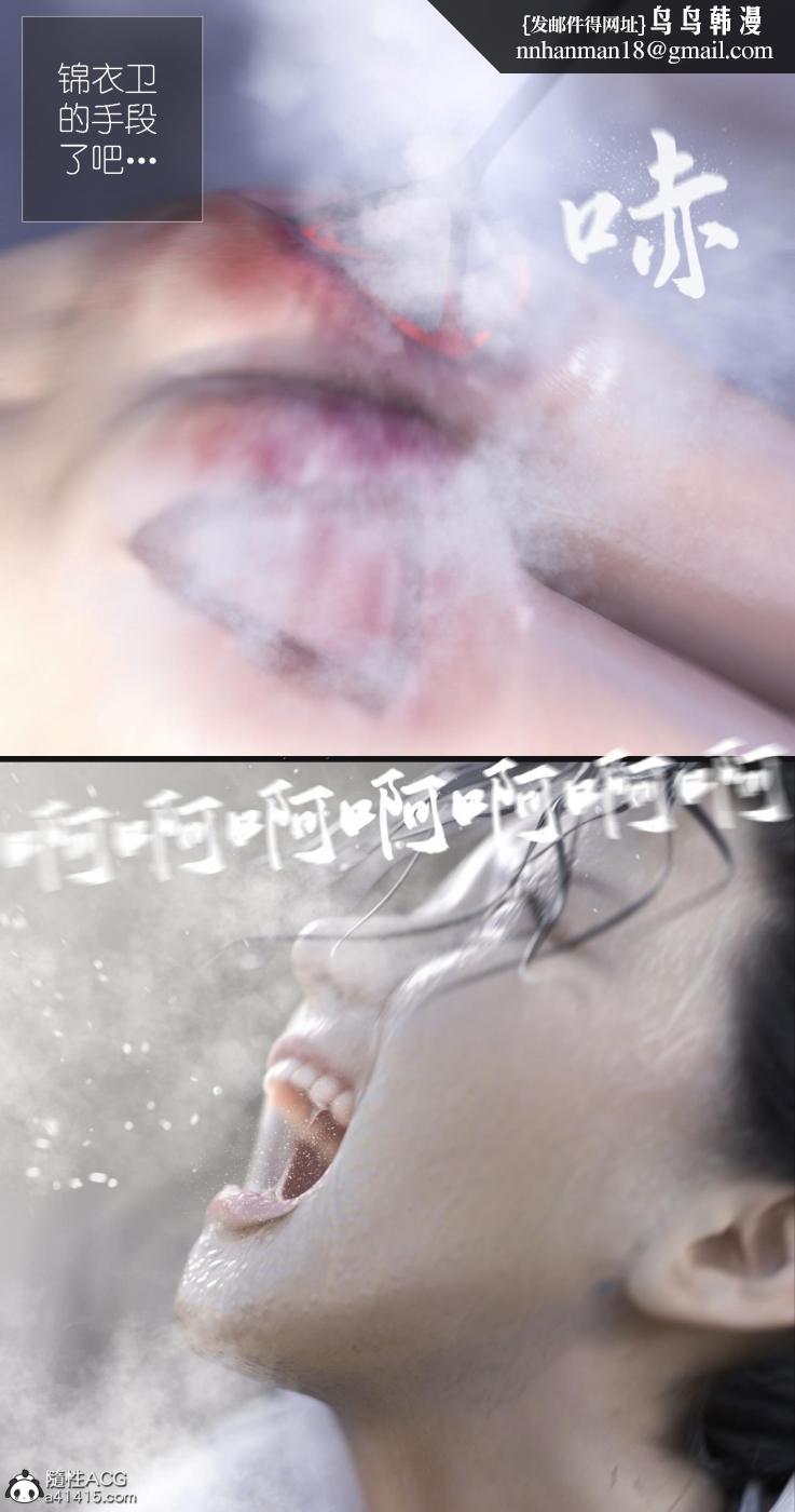 [3D]大明衙门第7话