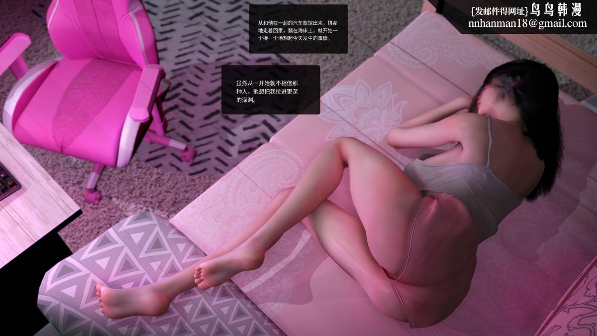 [3D]色韵04-爱她-3