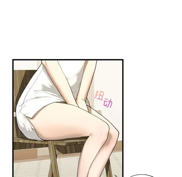 我的继姐第6話