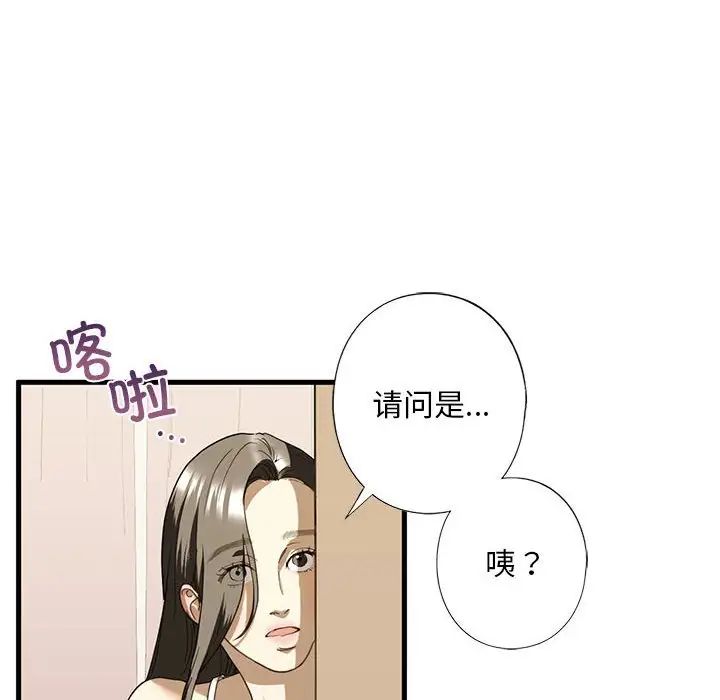 我的继姐第6話