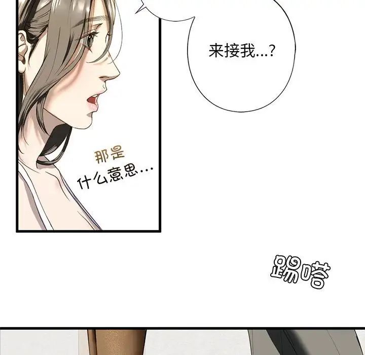我的继姐第6話