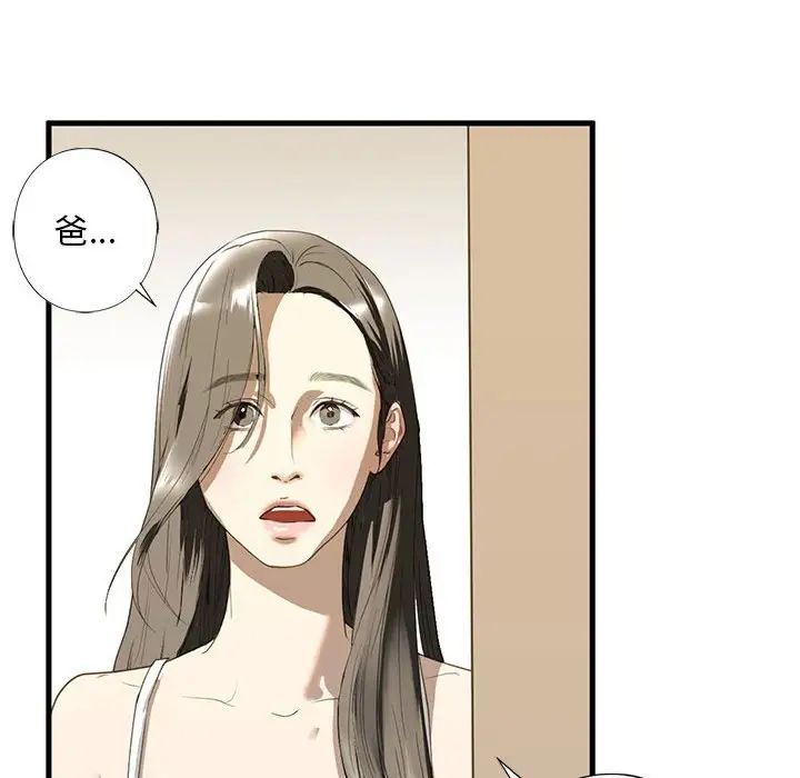 我的继姐第6話