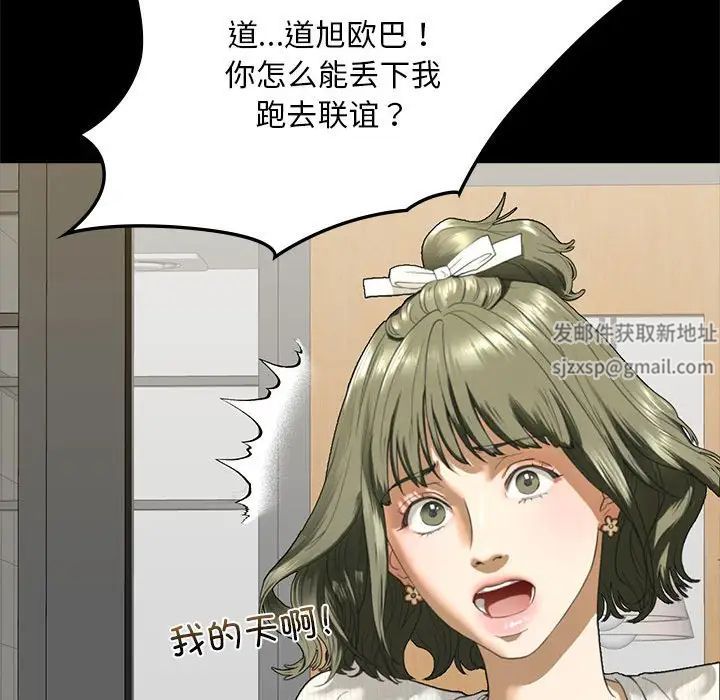 我的继姐第6話
