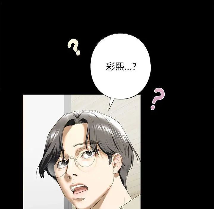 我的继姐第6話